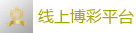 足球外围网站_2026世界杯专业体育赛事投注平台